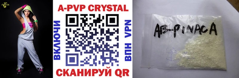 APVP мука  Рославль 