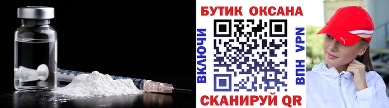 БУТИРАТ GHB Рославль