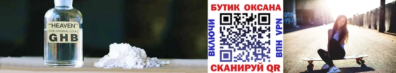 БУТИРАТ буратино  hydra вход  Рославль  купить наркотики сайты 