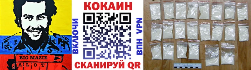 Cocaine VHQ  Рославль 