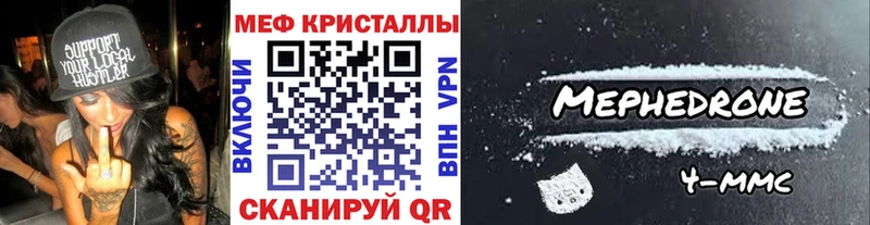 Меф VHQ  Рославль 